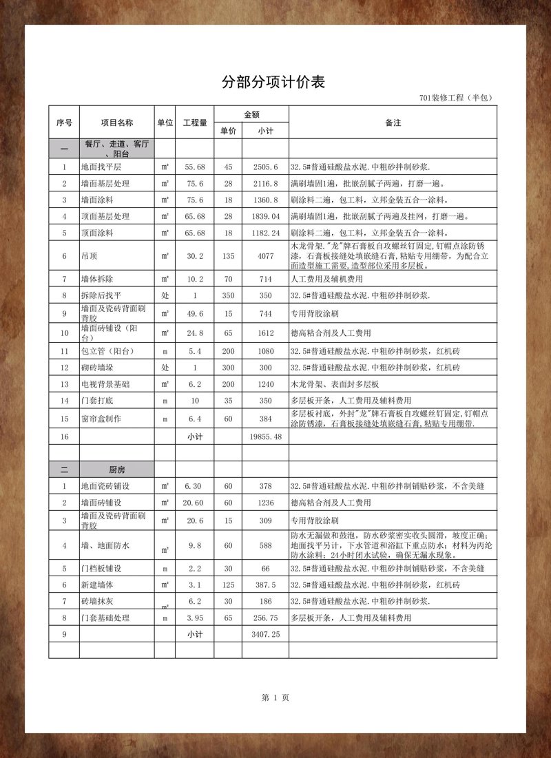 办公室装修：创造高效办公环境的秘诀
